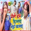 About Bhaini Ham Birnma Tohre Krnma Song