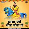 Baba Ji Dhir Bandha De (Hindi)