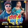 Dhodhi Se Madhu Chuwe (Bhojpuri Songs)