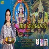 About Mata Rajrajeshwari (garhwali) Song
