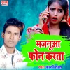 About Majanua Fone Karta (Bhojpuri Song) Song