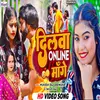 Dilwa Online Mange