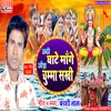 About Chhathi Ghate Mange Chhauda Chumma Sakhi Song