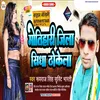 About Motihari Jila Sidha Thokela Song