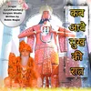 About Kab Aave Sukh Ki Raat (Hindi) Song