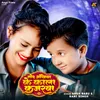 About Tohar Ankhiya Ke Kala Kajarwa (Bhojpuri) Song