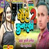 About Chhauri Kumarki 2 Song