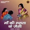 Maan Ki Mamata Ke Jaisi (Hindi)