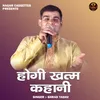About Hogi Khatm Kahani (Hindi) Song