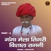 Ganga Mela Tigari Vishal Ragani Part - 2 (Hindi)