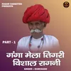 Ganga Mela Tigari Vishal Ragani Part - 1 (Hindi)