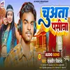 About Chupata Pashina (Bhojpuri Song) Song