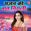 About Sajan Ki Baat Nirali Song