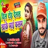 About Dil Tod Delas Khake Mai Kasam (bhojpuri) Song