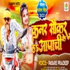 About Kamar Saukar H Appachi Ke Song