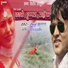 About Bain Ke Dupatta Aaha Ke (Maithili) Song