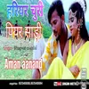 About Hariyar Churi Piyar Saree (Maithili) Song