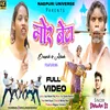 About Mor Beta (Nagpuri) Song