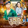About Lover Khunkhar Ha Song