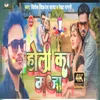 About Holi Ka Maja Song