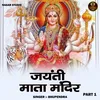 About Jayanti Mata Mandir Part 1 (Hindi) Song