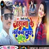 About Jahana Ke Laikan Sudhar Detau Ge (Bhojpuri) Song