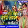 About Chhathi Maiya Hoiyo Sahay Song