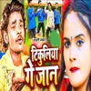 About Tikuliya Ge Jaan (Maghi Song) Song