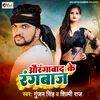 About Aurangabad Ke Rangbaaz Song