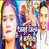 About Jamui Jila Se Baratiya (Maghi Song) Song