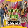 About Bajigar Mera Savra (Hindi) Song