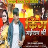 About King Gaderan Ji (bhojpuri) Song