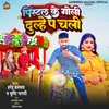 About Pistal Ke Goli Dulhe Par Chali (Bhojpuri) Song