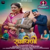 About Samdhani (( Feat. Sarthak, Mamta Arya )) Song