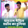 About Yadaram Maithil Shahid Ka Duniya Me (Hindi) Song