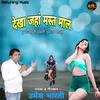 Dekha Jaha Mast Maal (Bhojpuri)