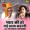 About Pyar Ki Ho Gai Khatm Kahani (Hindi) Song