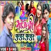 Bhoji Fuchur Fuchur (Maghi Song)