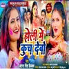 About Holi Me Kuch Debao (Maghi Song) Song