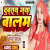 About Dubaray Gaya Balam (BHOJPURI) Song