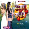 About Badmash Sahuwan (Bhojpuri Song) Song