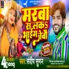 About Marba Sa Laka Bhaig Jebau (maithili) Song