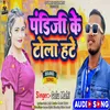 About Pandiji Ke Tola Hate (Magahi Song) Song