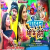 Chauhan Ji Ke Holi (Maghi Song)