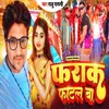 Farak Fatal Ba (Bhojpuri Song)