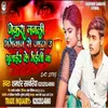 About Jekra Manli Bhagwan Se Jada U Bhulaiye Ke Gaili Na (Bhojpuri) Song