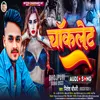 About Chocklet (Bhojpuri) Song