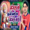 About Mangal Ko Janme Song