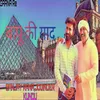 About Baapu Ki Yaad (Haryanvi) Song