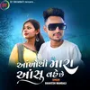 Aakho Thi Aasu Vahe Se Bhavesh Mandali (Remix)